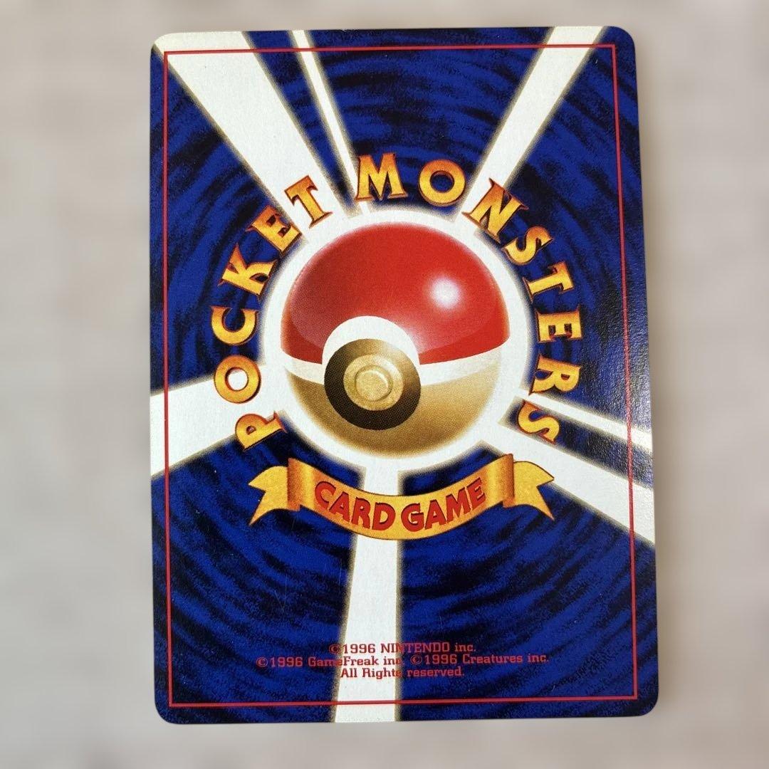 【旧裏】カツラのリザードン HP100 ポケモンカードゲーム