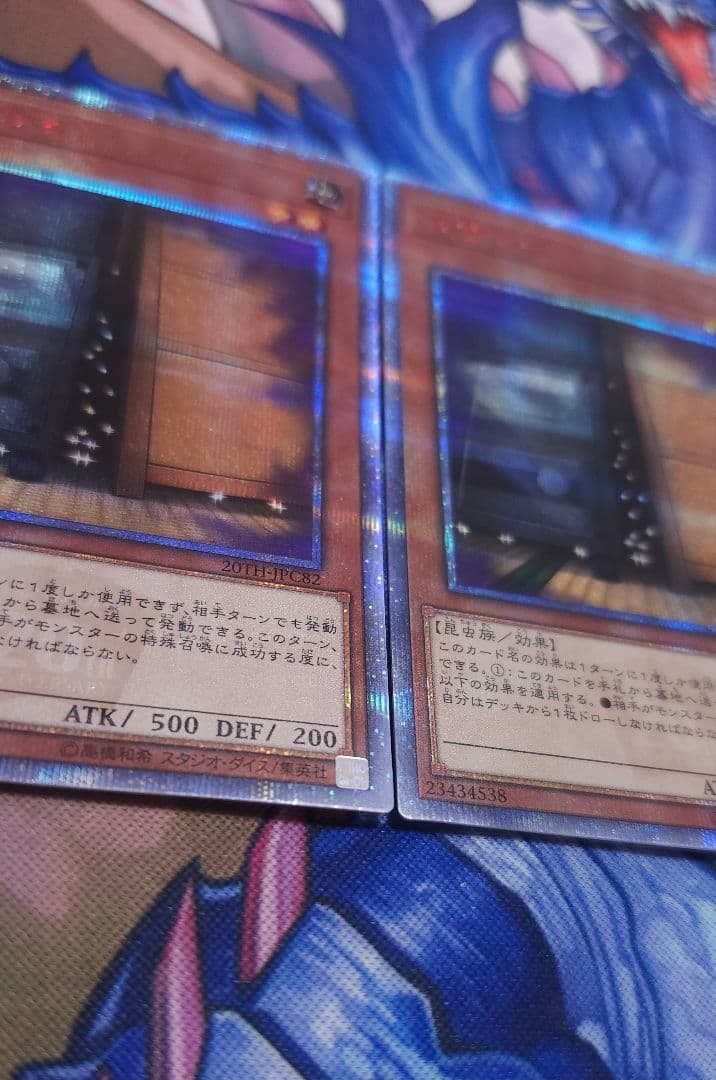 遊戯王 増殖するG 20th シークレット 2枚 20TH 手札誘発 希少