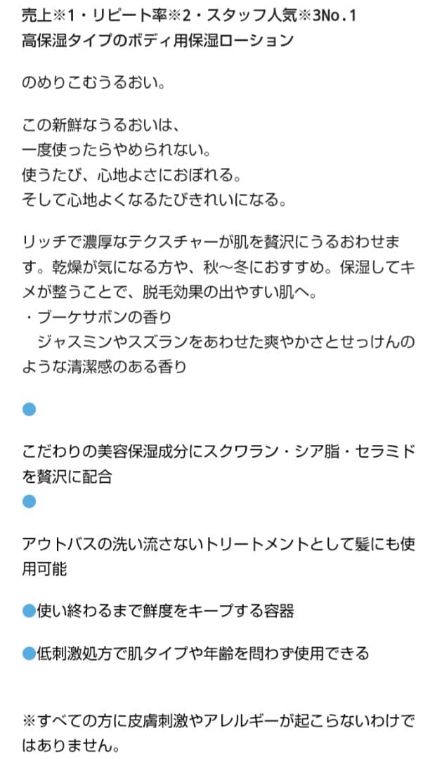 ミュゼコスメ　ミルクローション 大容量1000ml 4セット詰替用ブーケサボン