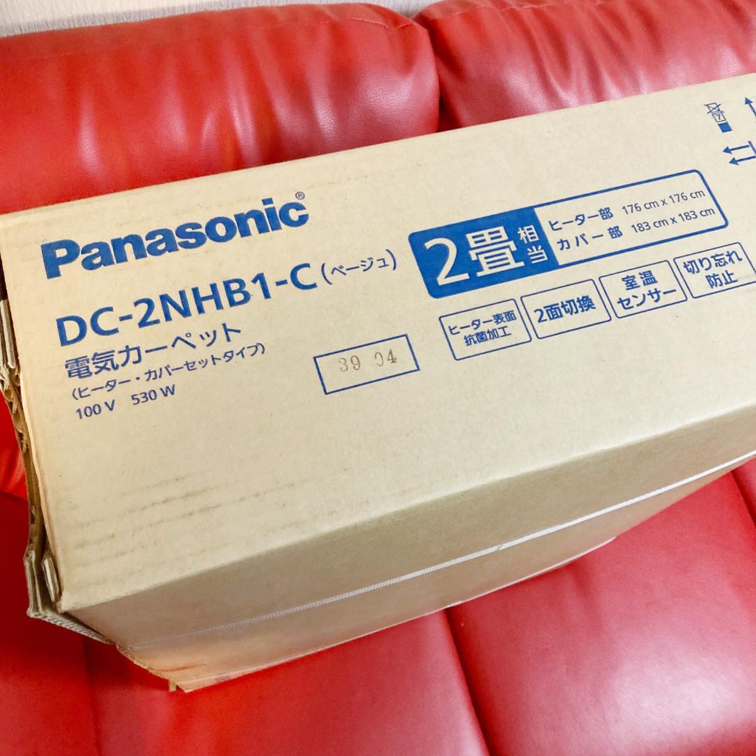 【新品】パナソニック Panasonic DC-2NHB1-C 電気カーペット