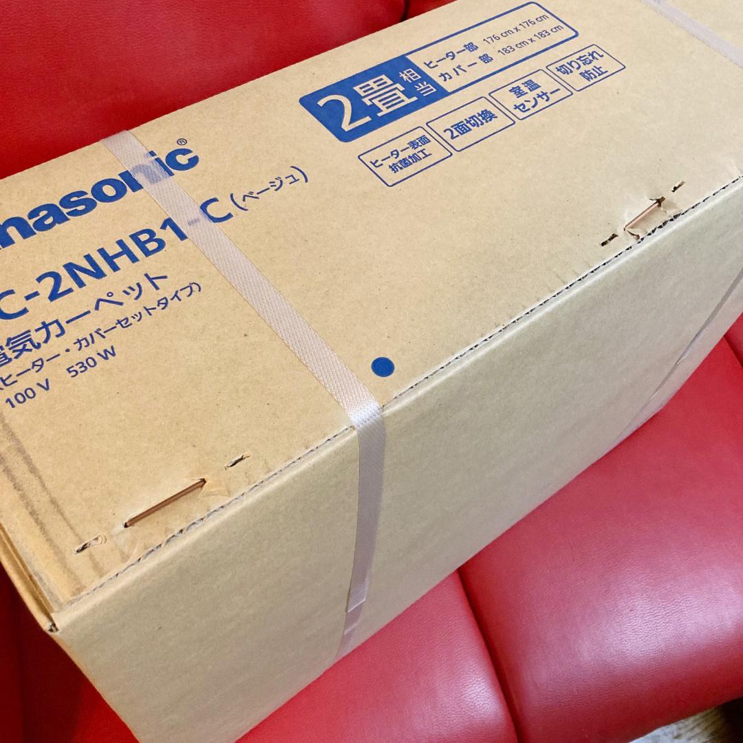 【新品】パナソニック Panasonic DC-2NHB1-C 電気カーペット