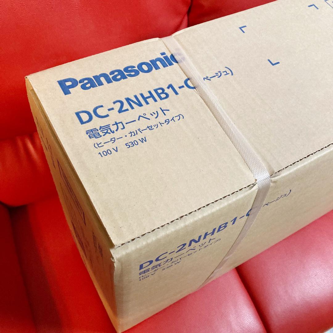 【新品】パナソニック Panasonic DC-2NHB1-C 電気カーペット