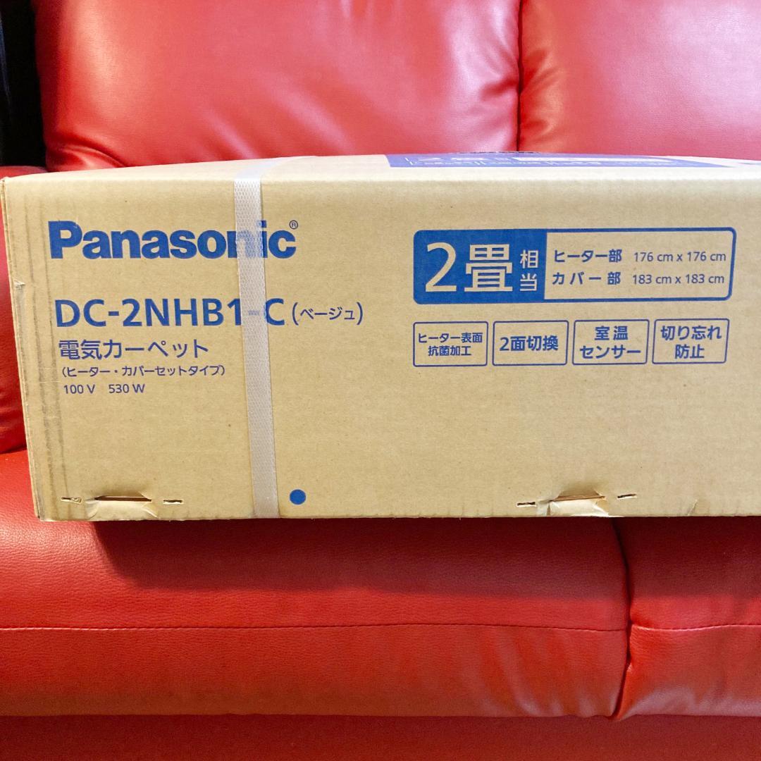 【新品】パナソニック Panasonic DC-2NHB1-C 電気カーペット