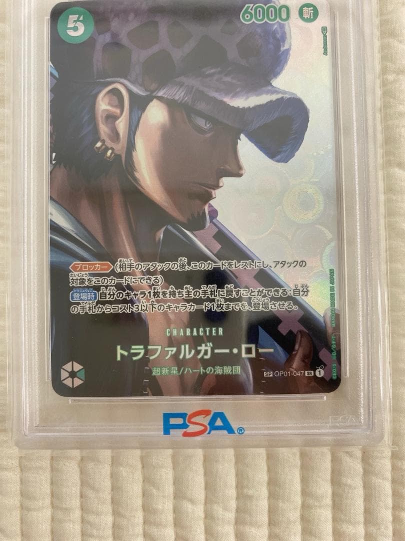 【PSA10】トラファルガー・ロー(パラレル) SP OP01-047