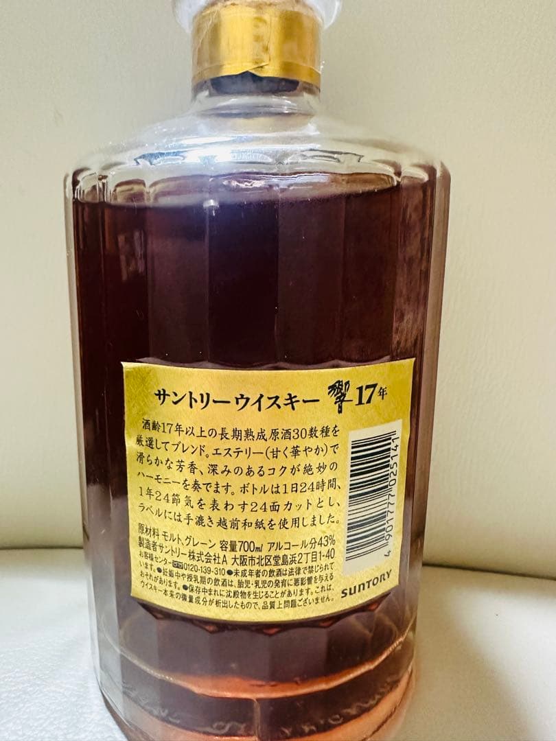本日限定【未開封】響17年 サントリー ウイスキー 700ml 裏ゴールドラベル
