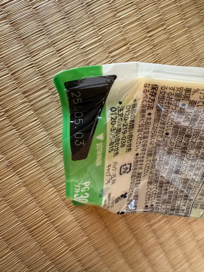 PGソフト300 24パック入り4箱プラス23袋