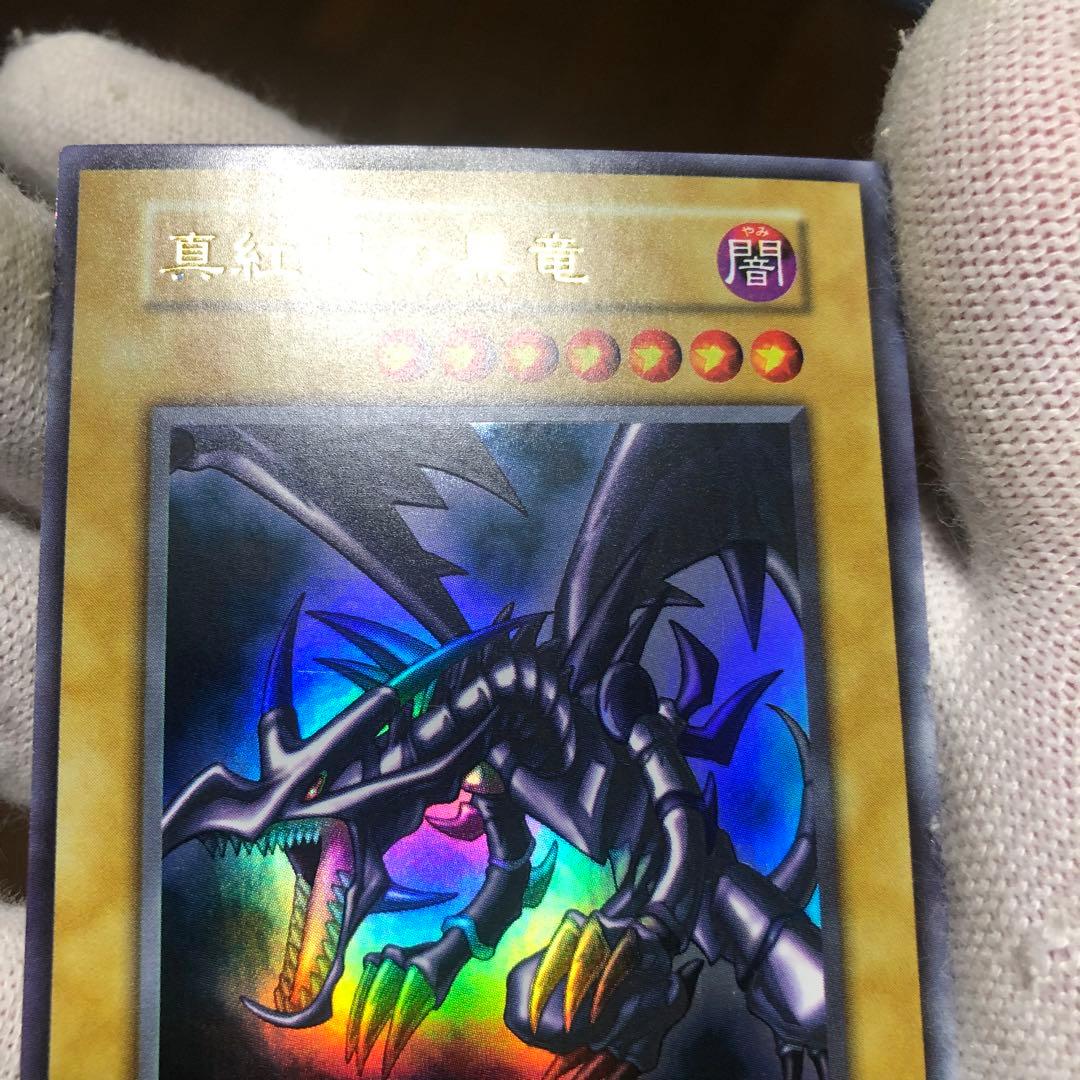 遊戯王カード　初期　レッドアイズブラックドラゴン　極美品