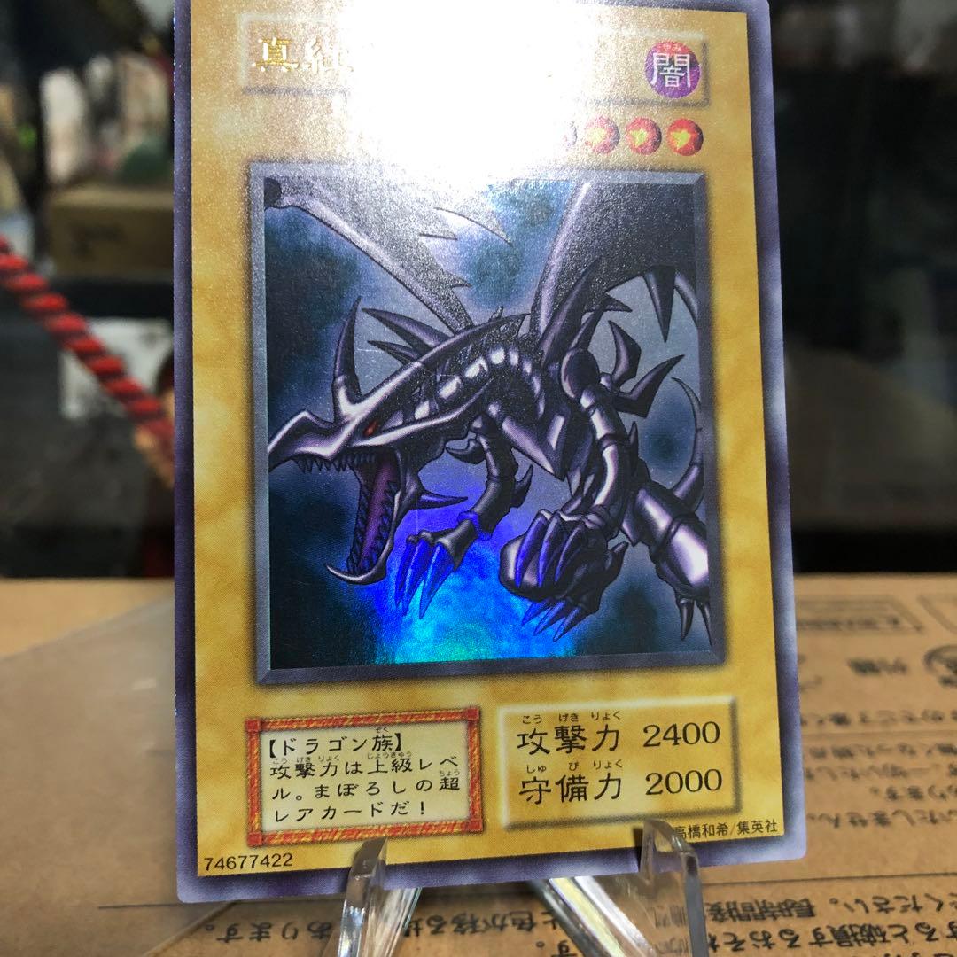 遊戯王カード　初期　レッドアイズブラックドラゴン　極美品