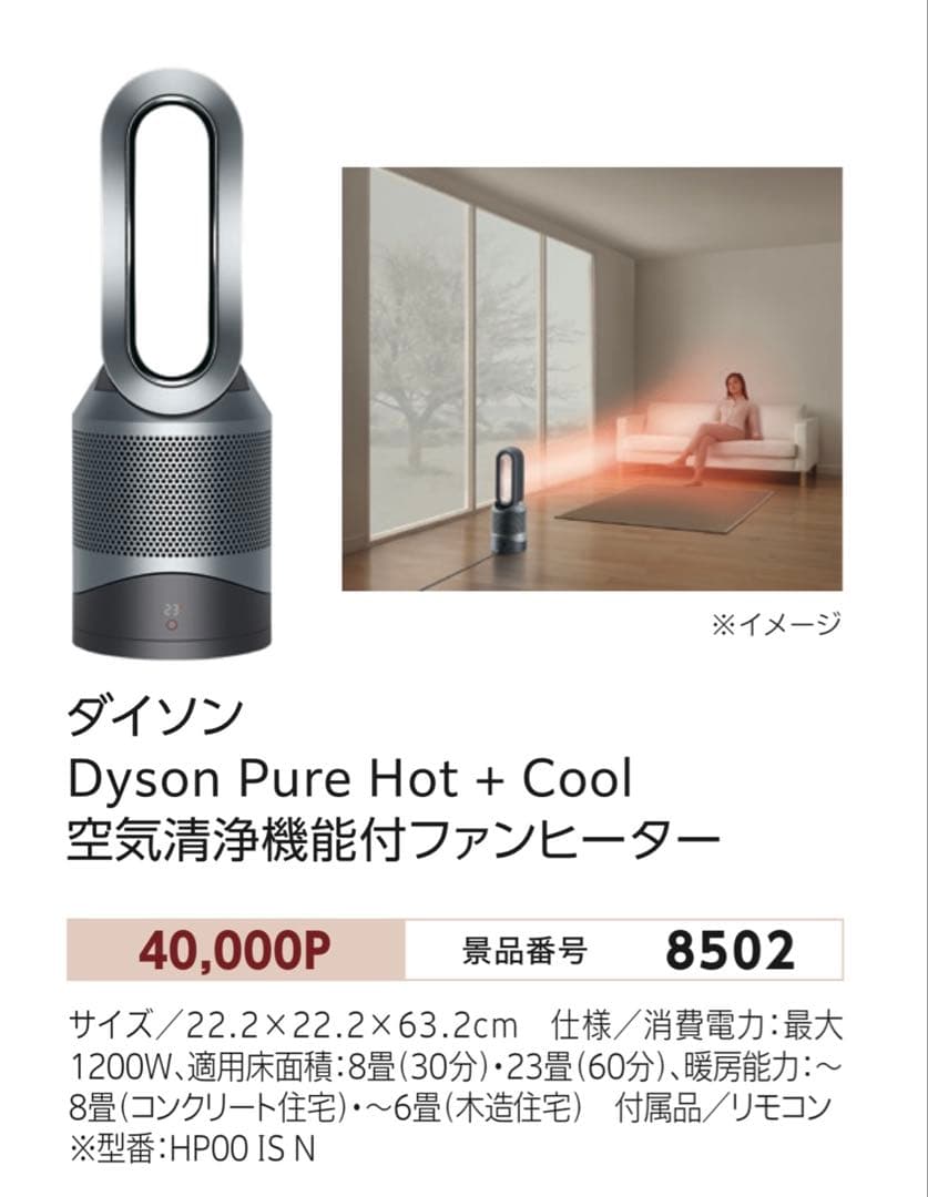 ダイソン Dyson Pure Hot+Cool 空気清浄機能付ファンヒーター