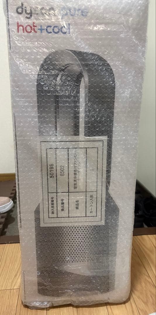 ダイソン Dyson Pure Hot+Cool 空気清浄機能付ファンヒーター