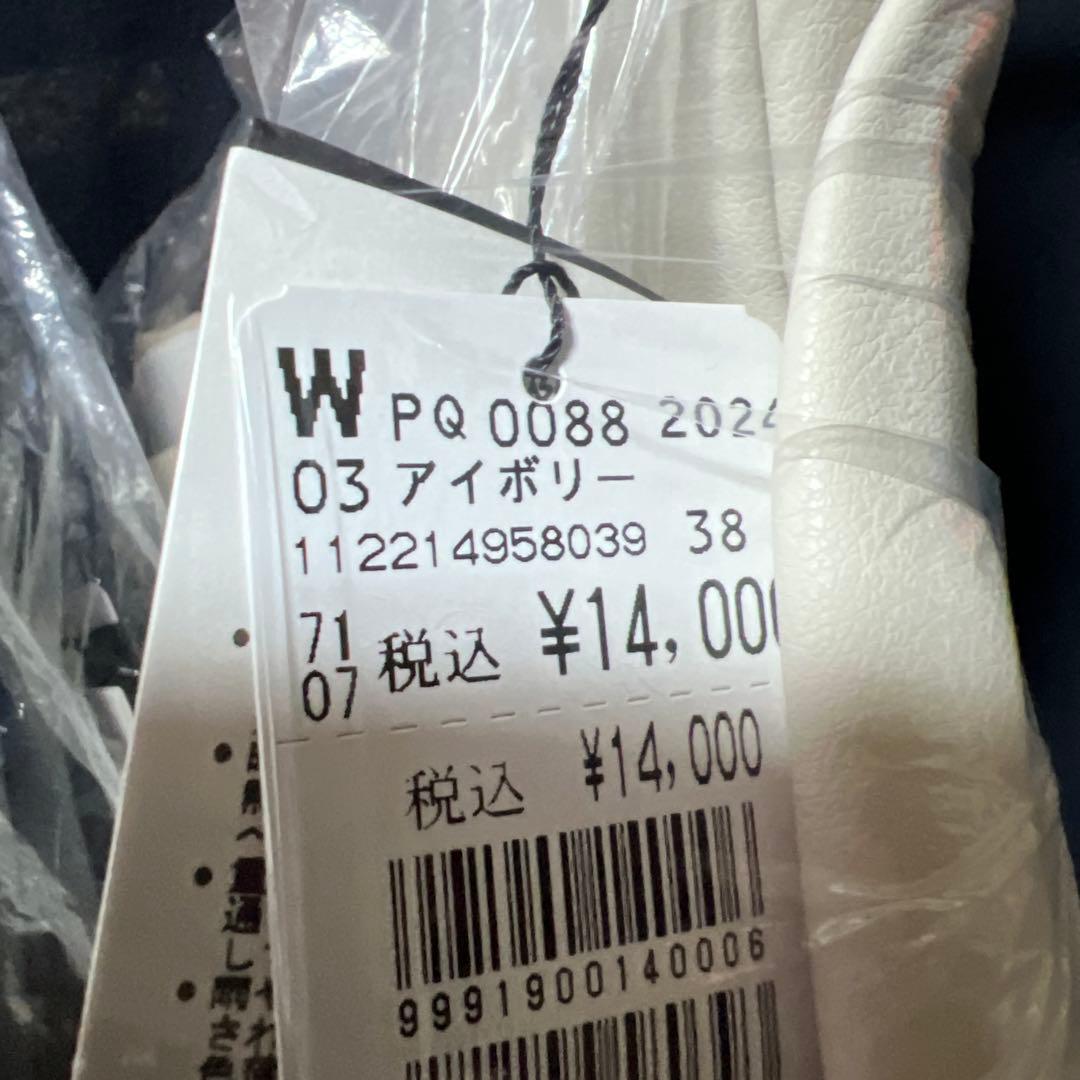 71 総額76000円　aga まとめ売り　新品未使用タグ付き