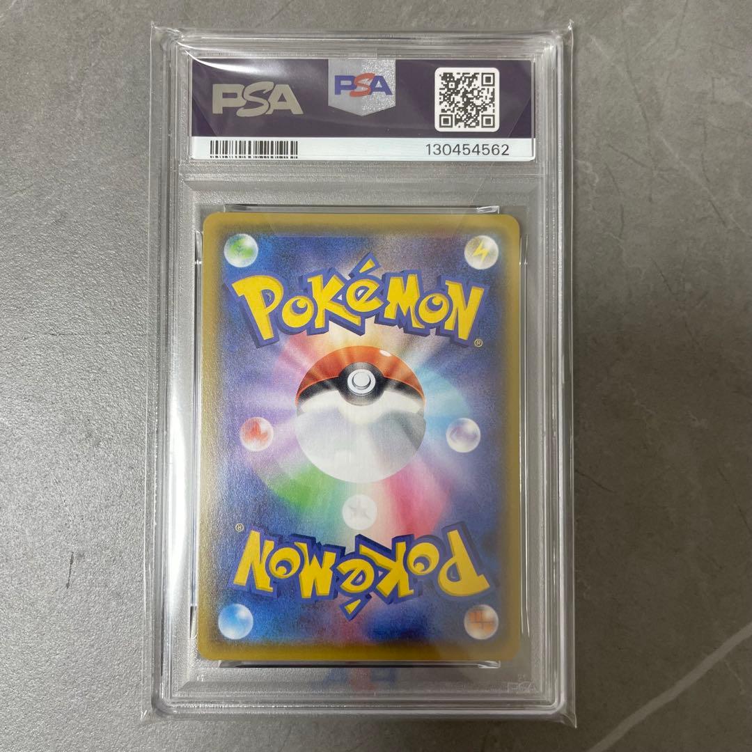 【PSA10】ピカチュウ 25th s8a 001/028