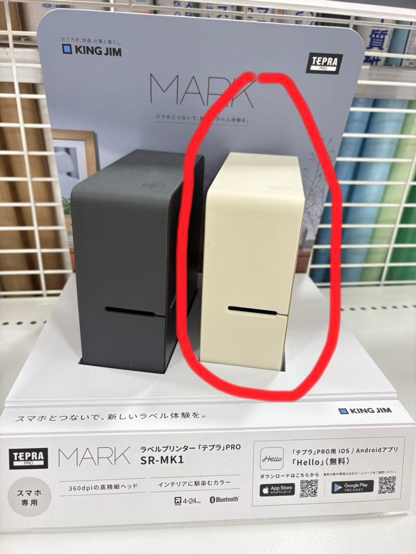 新品未使用　Kingjimラベルプリンター PRO MARK SR-MK1