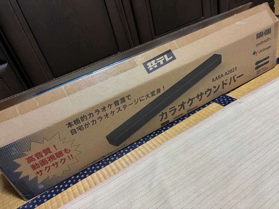 まっち様用　カラオケサウンドバー