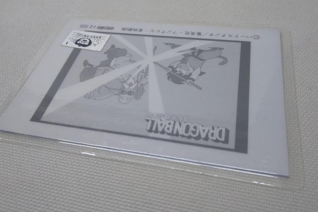 ドラゴンボール　ラミネートカード　etoile 12