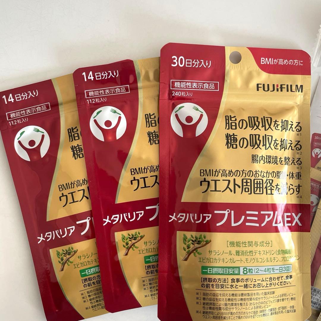 メタバリア プレミアムEX 61日分おまけ付き