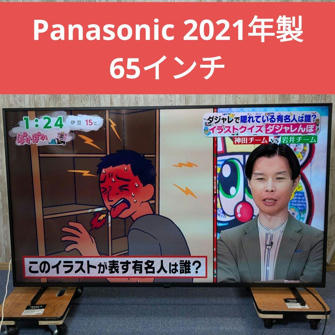 BEACHLOVE パナソニック 65V型 4K 液晶テレビ VIERA