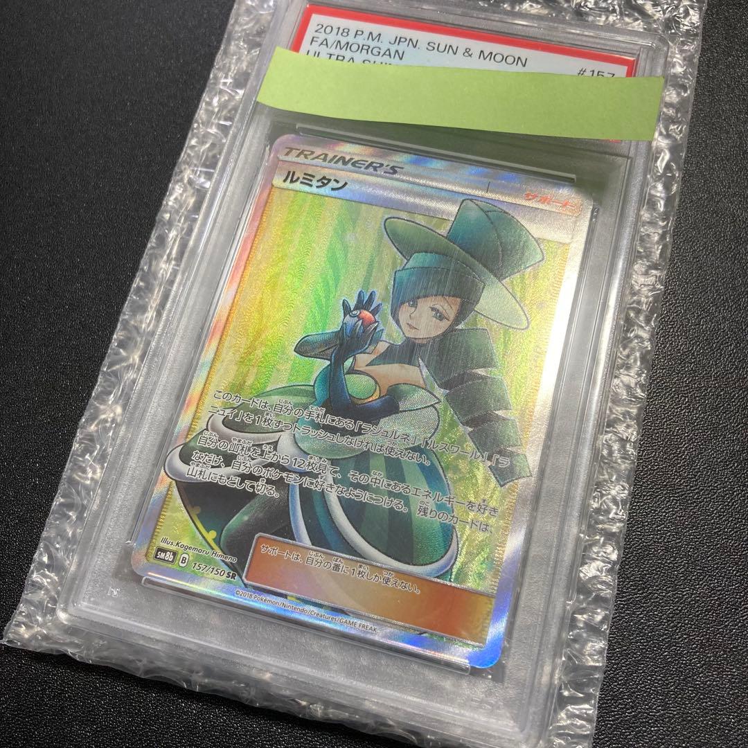 h*!様 ルミタン SR SM8b GXウルトラシャイニー 157/150 PS