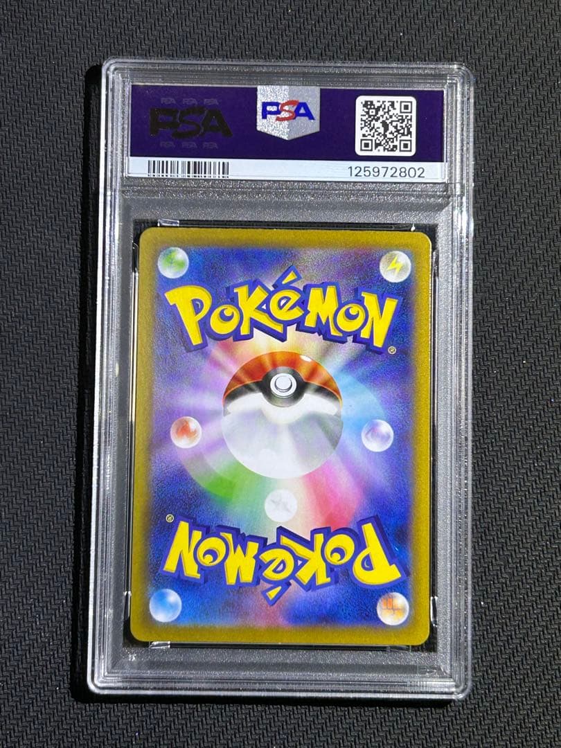 ニンフィアex SAR PSA9 テラスタルフェス　①