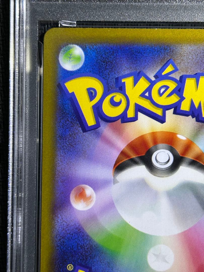 ニンフィアex SAR PSA9 テラスタルフェス　①