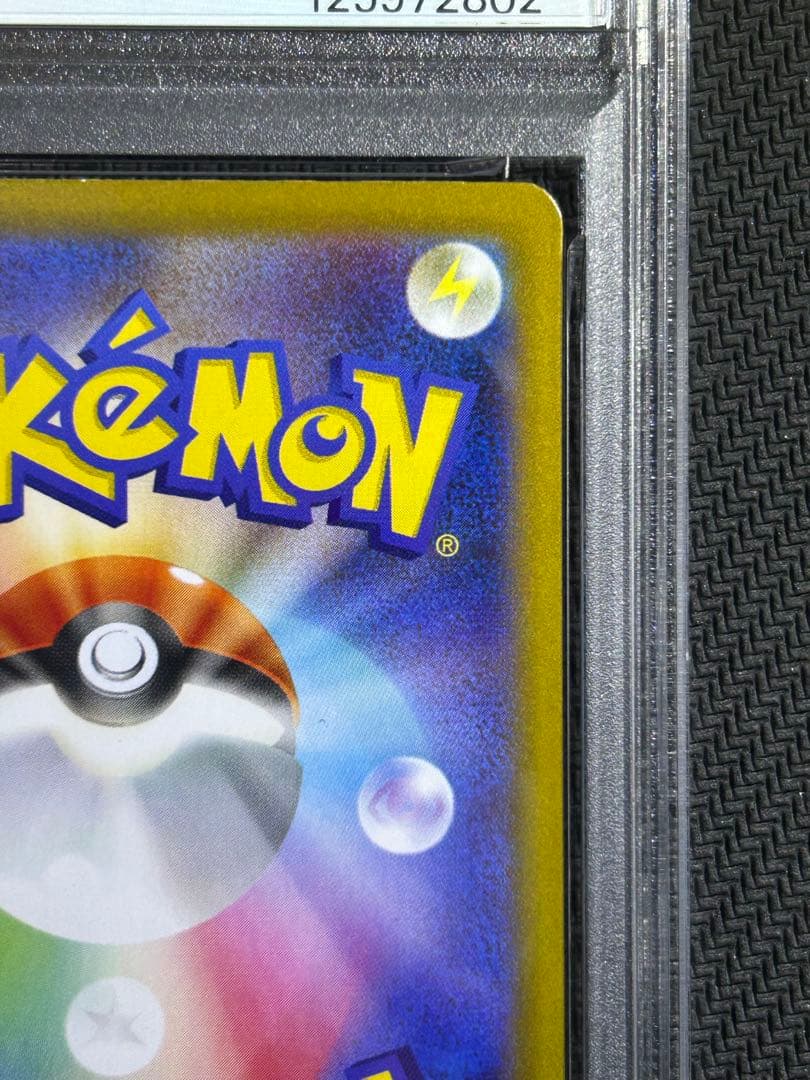 ニンフィアex SAR PSA9 テラスタルフェス　①