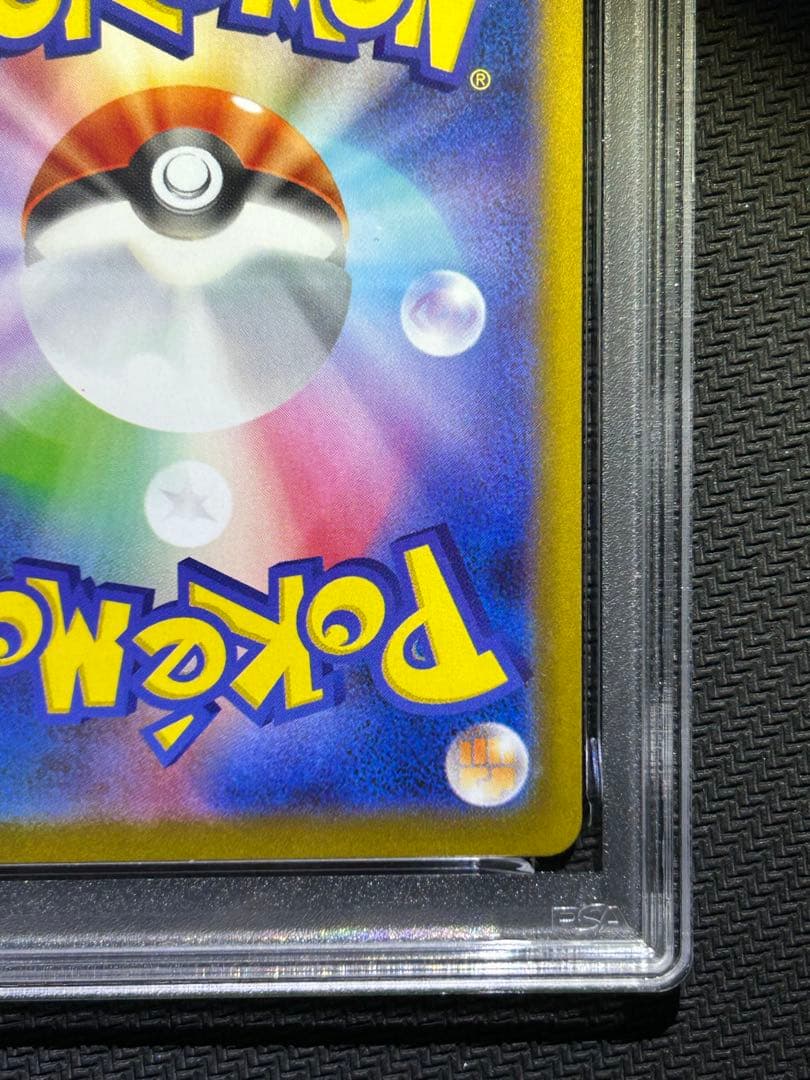 ニンフィアex SAR PSA9 テラスタルフェス　①