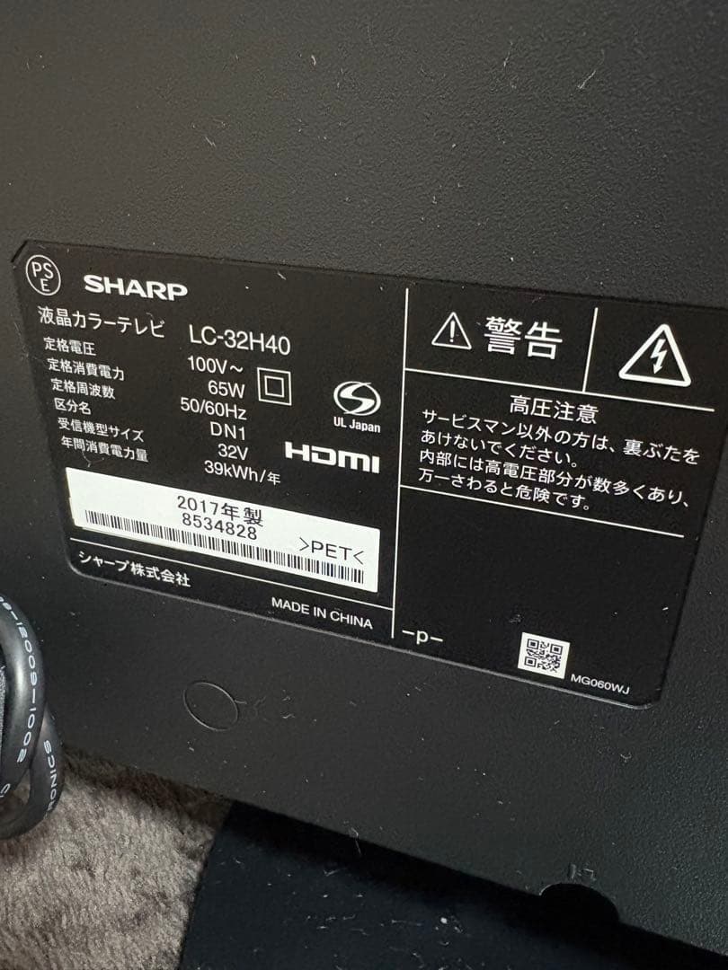 SHARP 32型液晶テレビAQUOS LC-32H40
