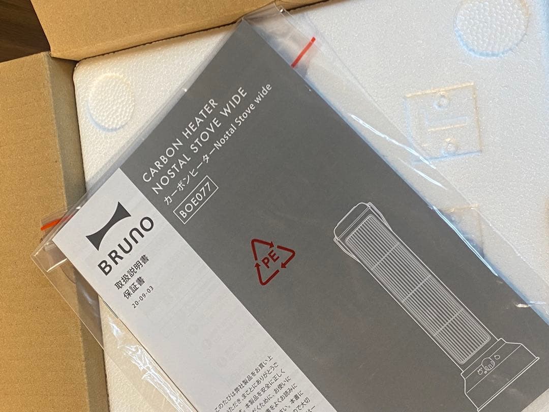 BRUNO カーボンヒーター Nostal Stove wide グレー　未使用