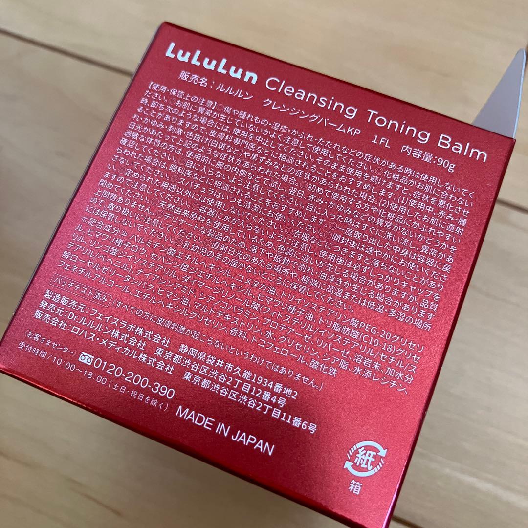 740【新品】ルルルン クレンジングトーニングバーム SMOOTH RED 6個