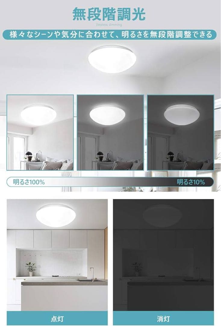 早い者勝ち❣️シーリングライト 調光 33w