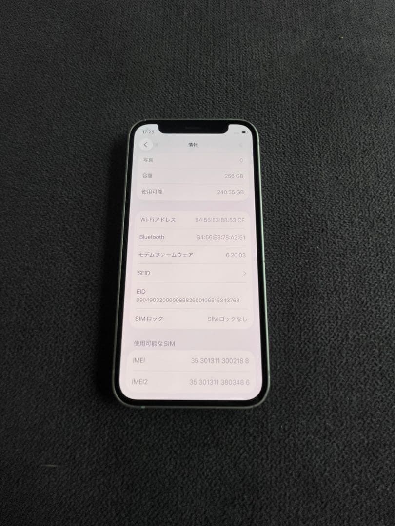 iPhone12 mini 256GB simフリー　完動品