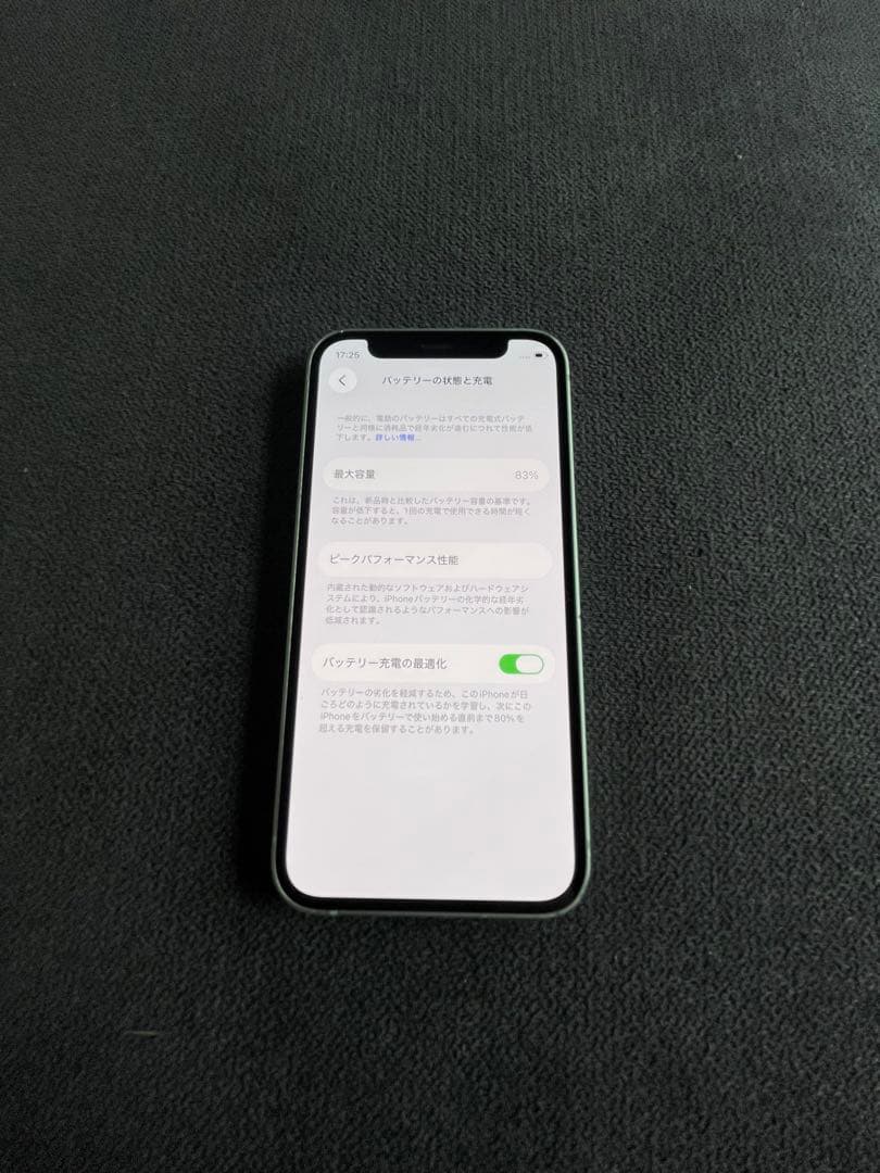 iPhone12 mini 256GB simフリー　完動品