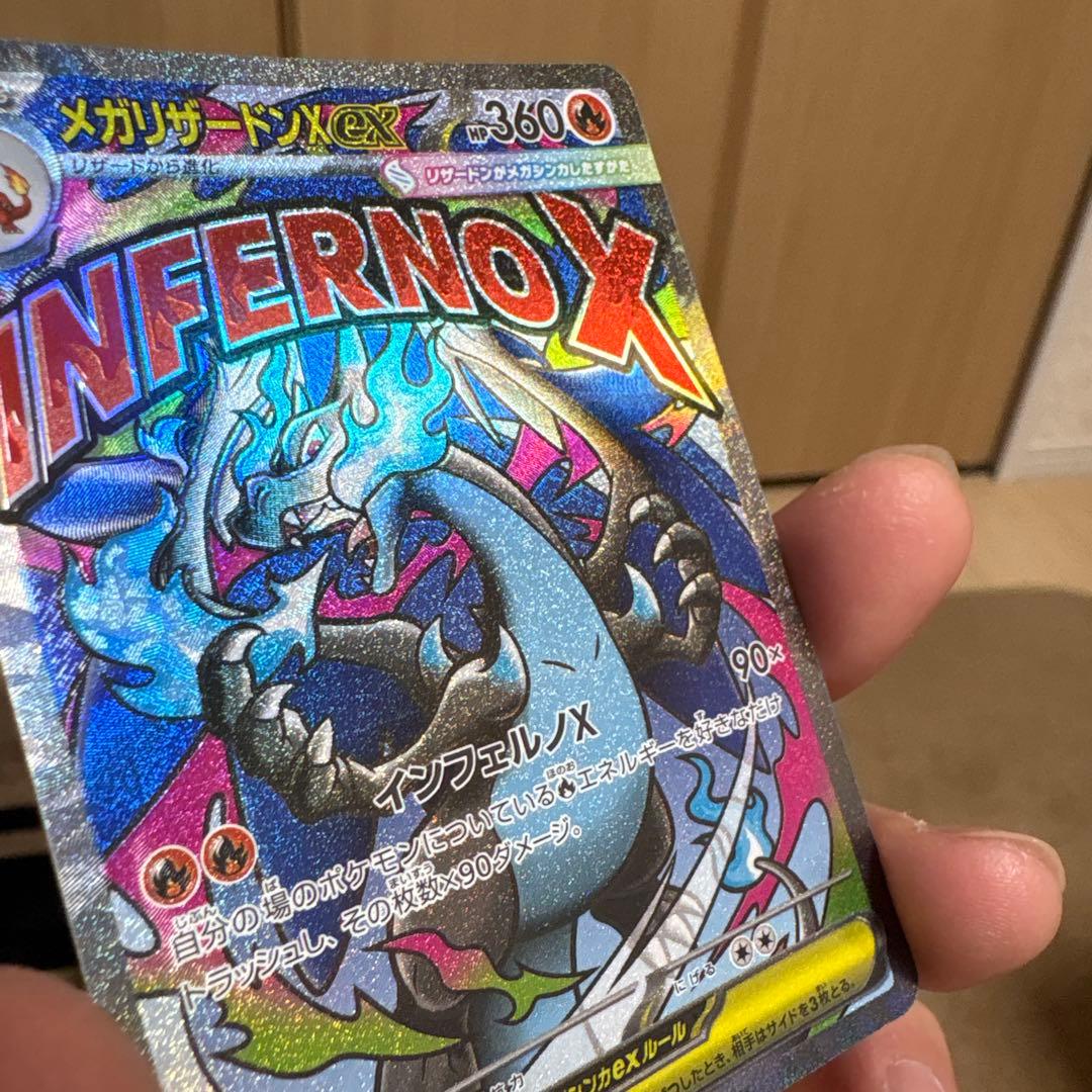 メガリザードンxex ma 加工ズレ　エラー