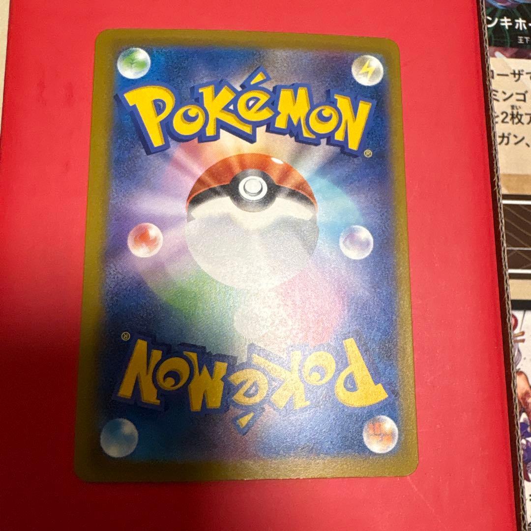 メガリザードンxex ma 加工ズレ　エラー