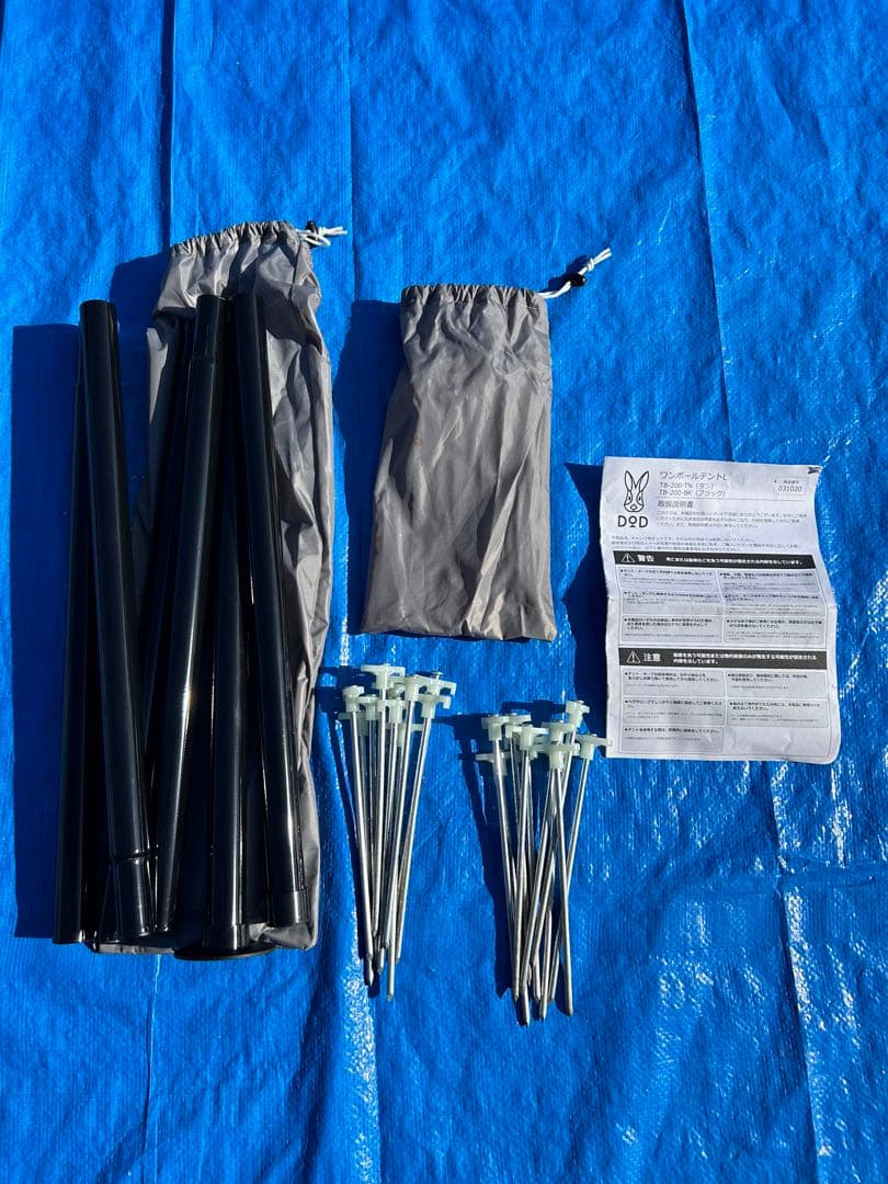 【美品】DOD ワンポールテントL T8-200-TN