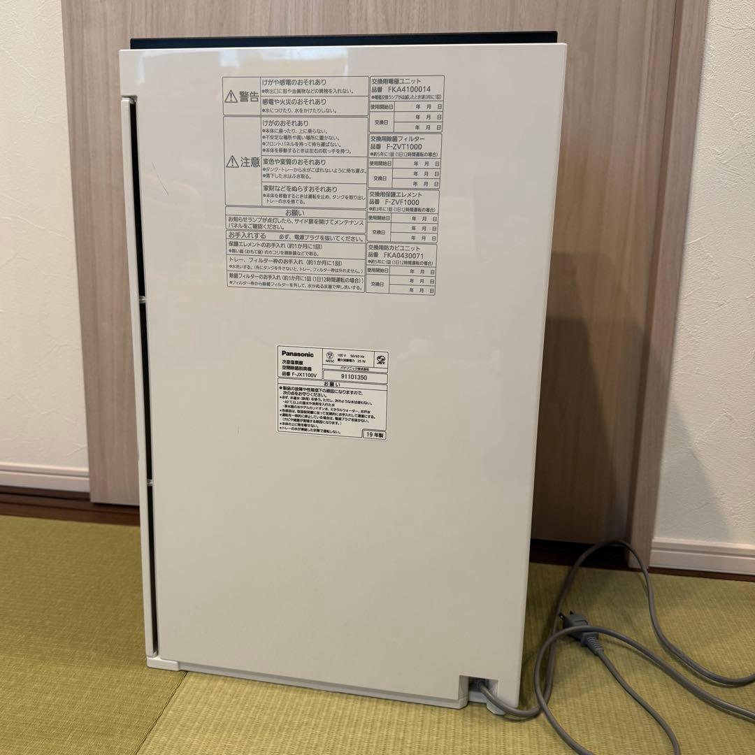 空気清浄パナソニック ジアイーノF-JX1100V 2019年製
