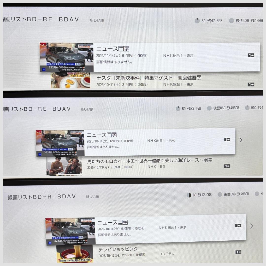 【完動・付属品フルセット】W録 ソニー ブルーレイレコーダー BDZ-ZW500