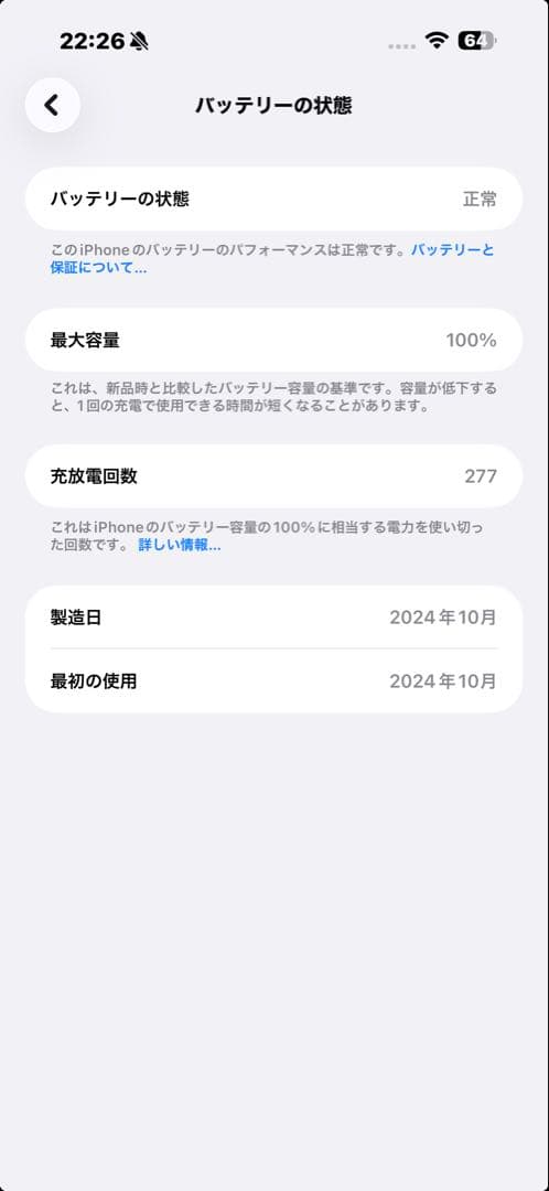 iPhone 16 Pro Max 256GB ナチュラルチタニウムSIMフリー