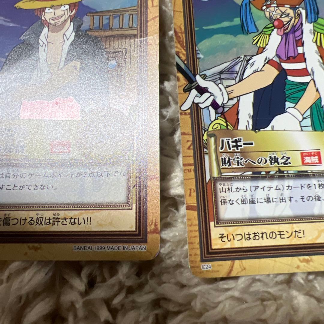 ワンピースカード　ハイパーバトル　シャンクス 、バギー　初期