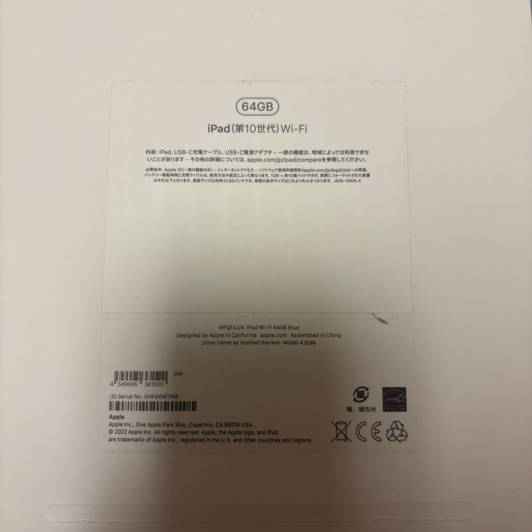 [美品]iPad(第10世代)