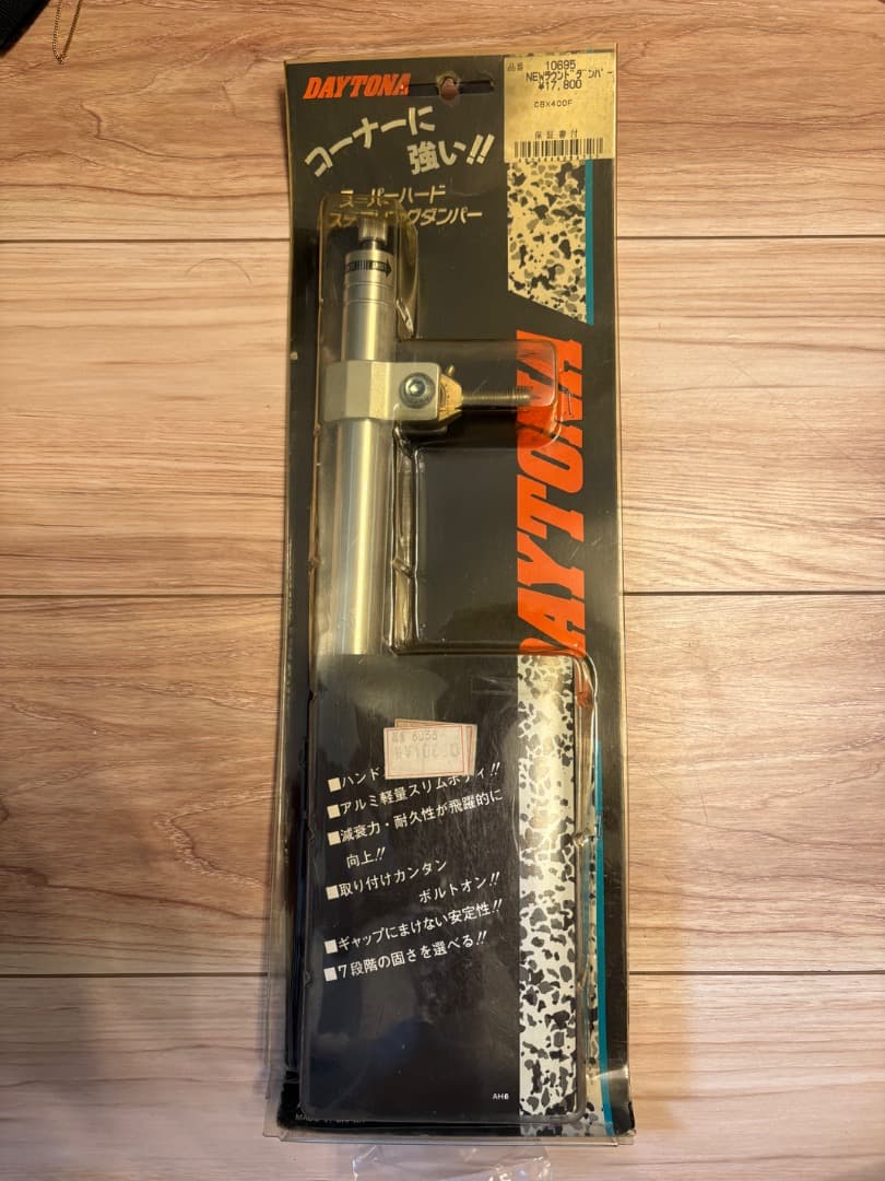 当時物　希少　未使用品　DAYTONAステアリングダンパー　CBX400F