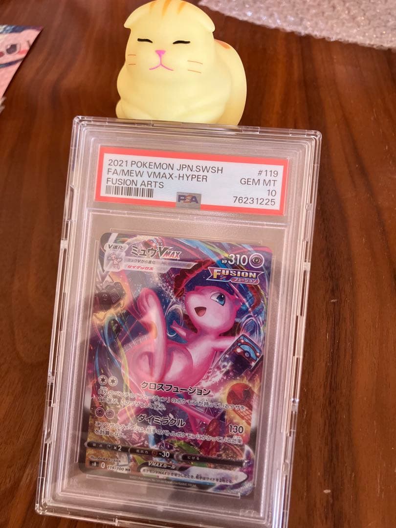 ポケモンカード ミュウVMAX & メガリザードンX EX セット