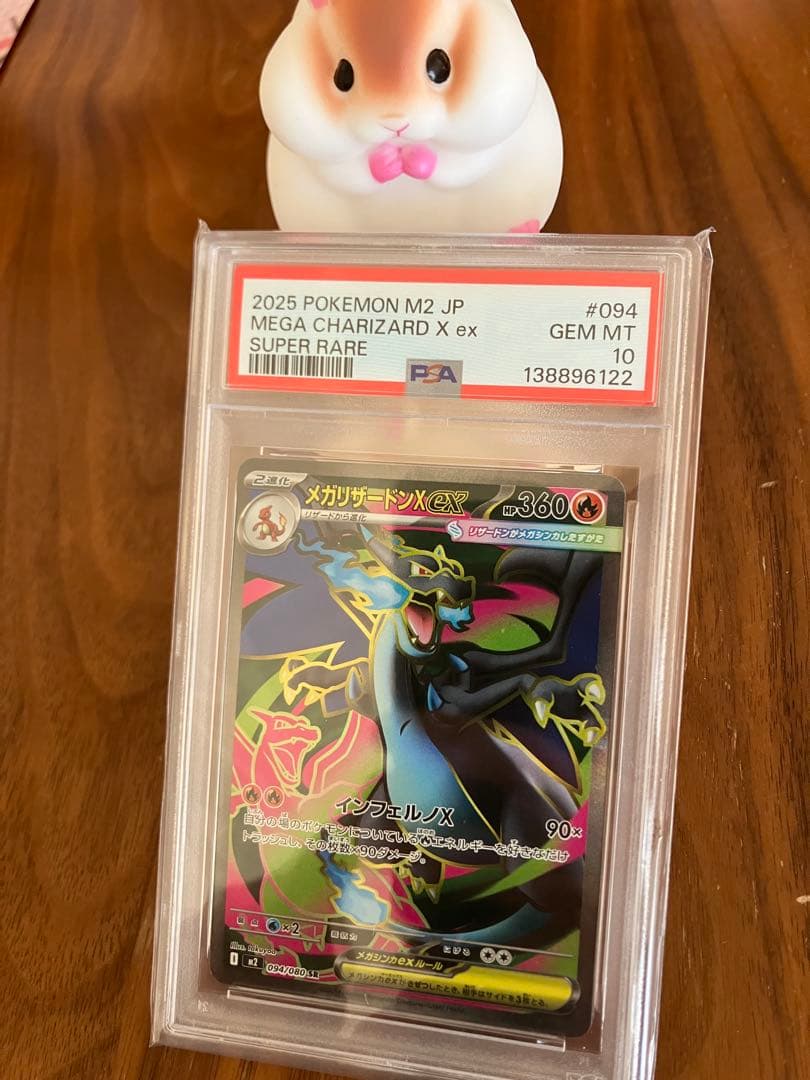 ポケモンカード ミュウVMAX & メガリザードンX EX セット