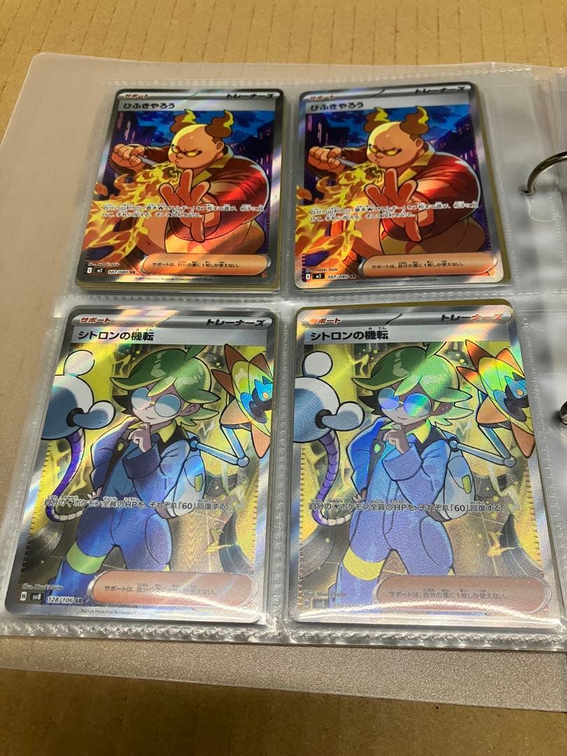 ポケモンカード サポートカード トレーナー sar sr まとめ売り 合計80枚