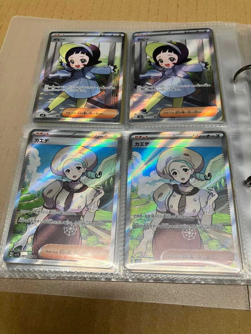 ポケモンカード サポートカード トレーナー sar sr まとめ売り 合計80枚