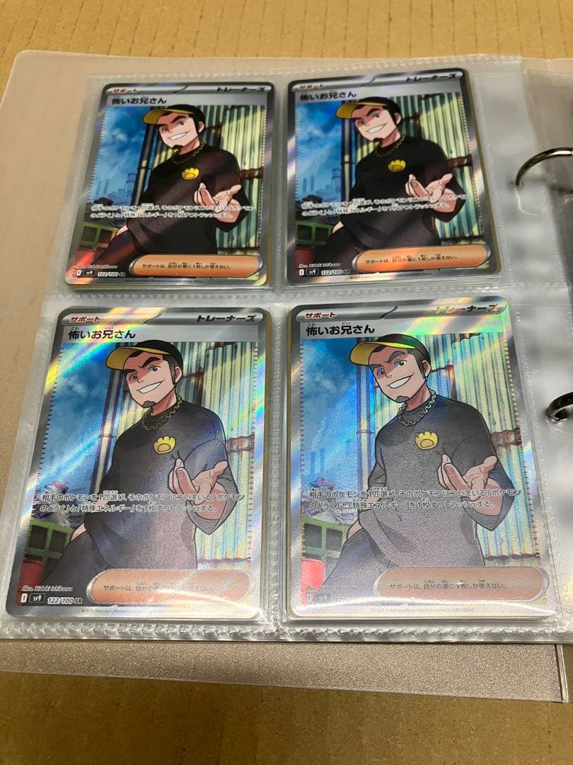 ポケモンカード サポートカード トレーナー sar sr まとめ売り 合計80枚