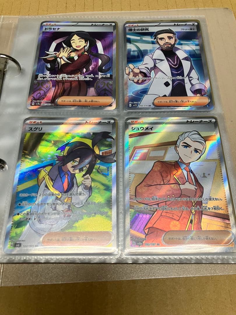 ポケモンカード サポートカード トレーナー sar sr まとめ売り 合計80枚