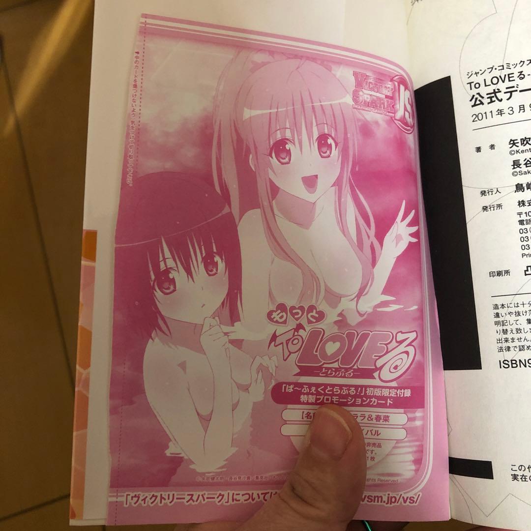 To loveる全18巻 ダークネス 全18巻 その他セット 全巻セット