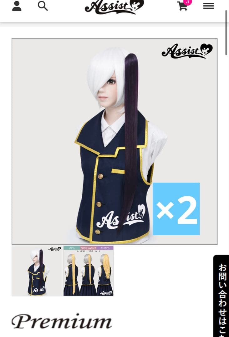 【翠様】ウィッグオーダーページ