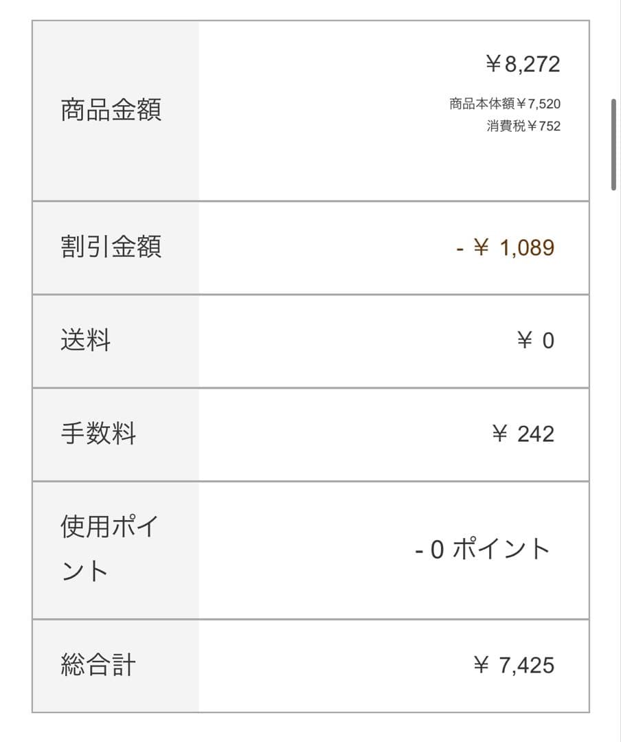 【翠様】ウィッグオーダーページ